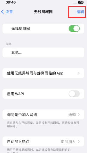 山丹苹果Wifi维修分享iPhone怎么关闭公共网络WiFi自动连接 