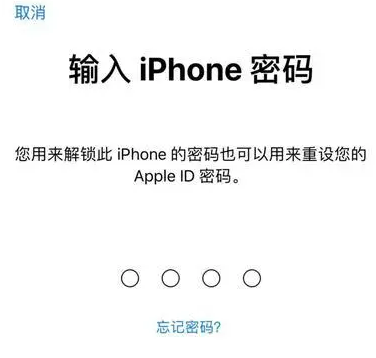 山丹苹果15维修网点分享iPhone 15六位密码怎么改四位 