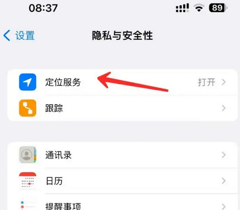 山丹苹果客服中心分享iPhone 输入“发现石油”触发定位 