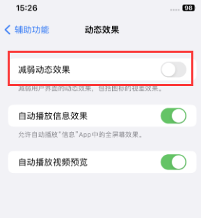 山丹苹果售后维修点分享苹果iPhone如何隐藏dock栏 