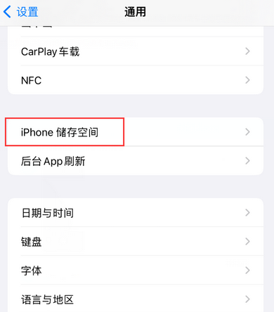 山丹iPhone系统维修分享iPhone储存空间系统数据占用过大怎么修复 