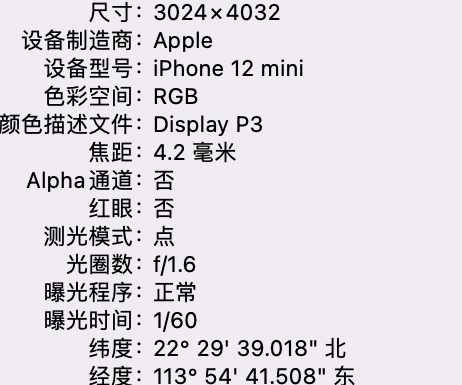 山丹苹果15维修服务分享iPhone 15拍的照片太亮解决办法 