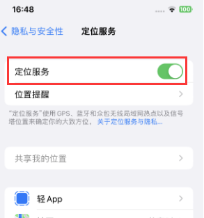 山丹苹果维修客服分享如何在iPhone上隐藏自己的位置 