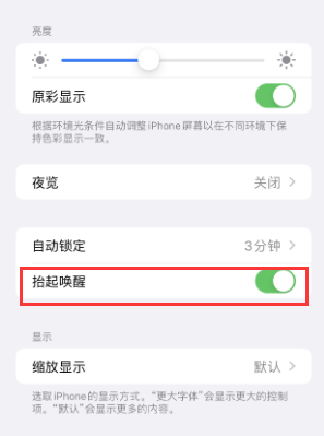 山丹苹果授权维修站分享iPhone轻点无法唤醒怎么办