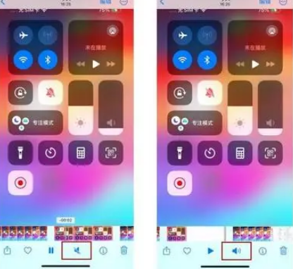 山丹苹果15维修网点分享iPhone15录屏没有声音怎么办 