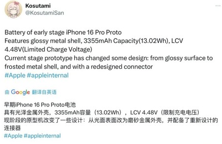 山丹苹果16pro维修分享iPhone 16Pro电池容量怎么样