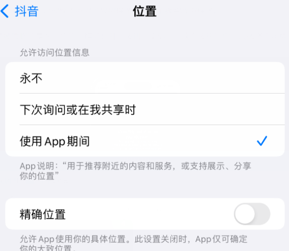 山丹apple服务如何检查iPhone中哪些应用程序正在使用位置