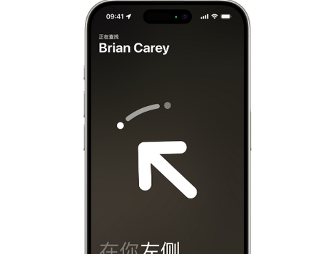 山丹苹果15维修iPhone15使用“查找”与朋友见面