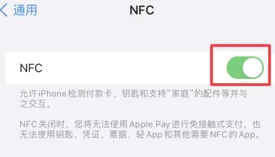 山丹苹山丹果维修服务分享iPhone15NFC功能开启方法