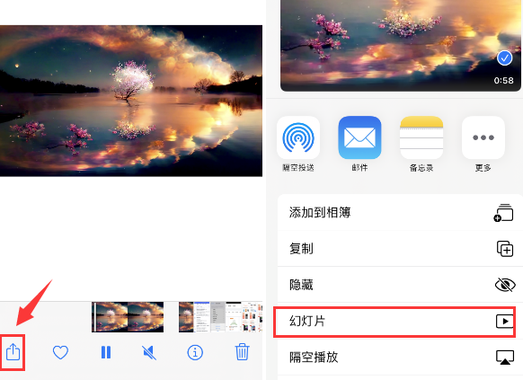 山丹苹果14维修店分享iPhone14相册视频如何循环播放 