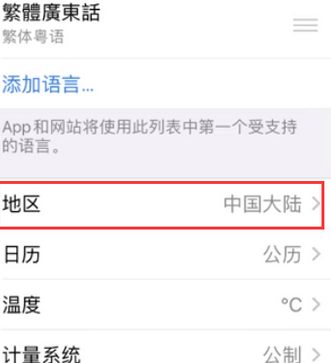 山丹苹果无线网维修店分享iPhone无线局域网无法开启怎么办