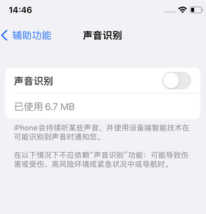 山丹苹果锁屏维修分享iPhone锁屏时声音忽大忽小调整方法