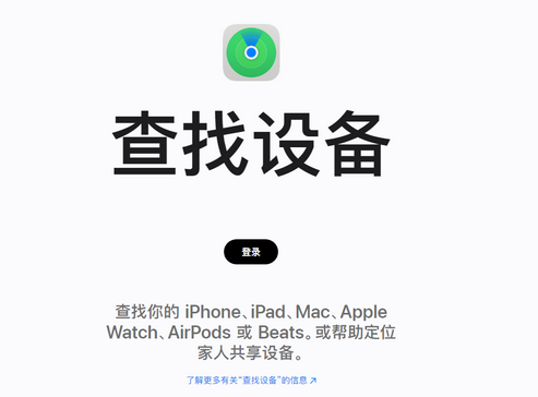 山丹苹果服务中心分享iPhone查找应用定位不准确怎么办