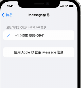 山丹apple维修iPhone上无法正常发送iMessage信息 