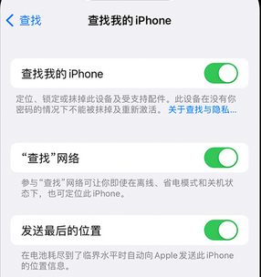 山丹apple维修店分享如何通过iCloud网页查找iPhone位置 