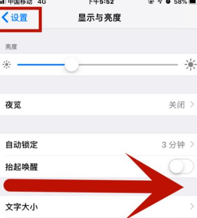 山丹苹果维修网点分享iPhone快速返回上一级方法教程 