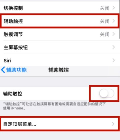 山丹苹山丹果维修网点分享iPhone快速返回上一级方法教程