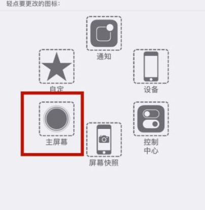 山丹苹山丹果维修网点分享iPhone快速返回上一级方法教程