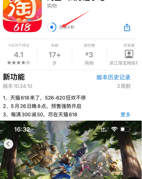 山丹苹果维修站分享如何查看App Store软件下载剩余时间 