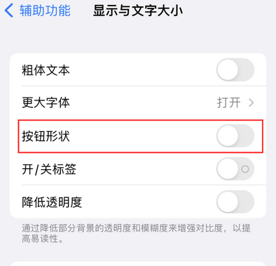 山丹苹果换屏维修分享iPhone屏幕上出现方块按钮如何隐藏