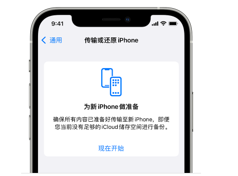 山丹苹果14维修网点分享iPhone14如何增加iCloud临时免费空间 