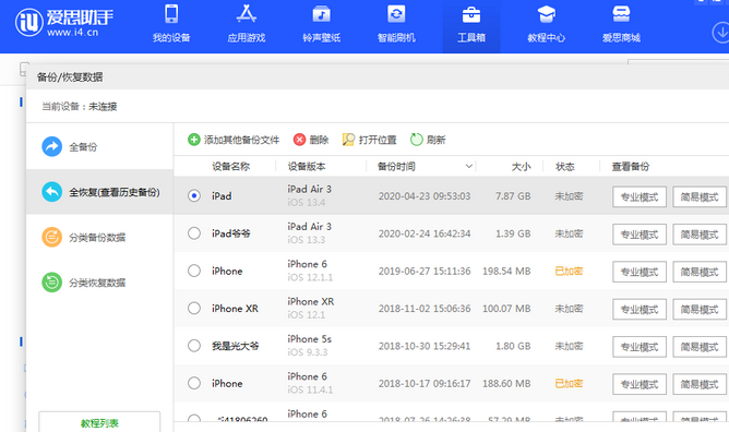 山丹苹果14维修网点分享iPhone14如何增加iCloud临时免费空间