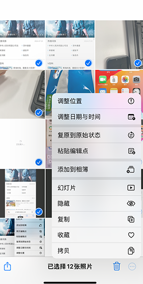 山丹iPhone维修服务分享iPhone怎么批量修图