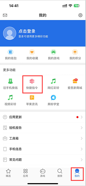 山丹苹果服务中心分享iPhone的快捷指令如何使用 