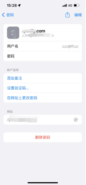 山丹苹果14服务点分享iPhone14忘记APP密码快速找回方法 