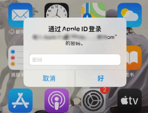 山丹苹果设备维修分享无故多次要求输入AppleID密码怎么办 