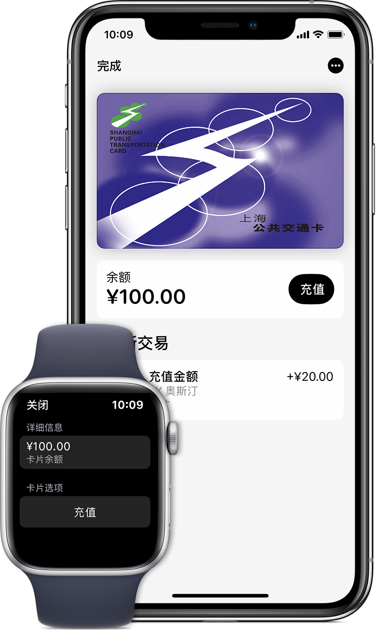 山丹苹果手机维修分享:用 Apple Pay 刷交通卡有哪些优势？如何设置和使用？ 