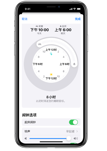 山丹苹果14维修分享：iPhone14如何添加多个睡眠闹钟？ 