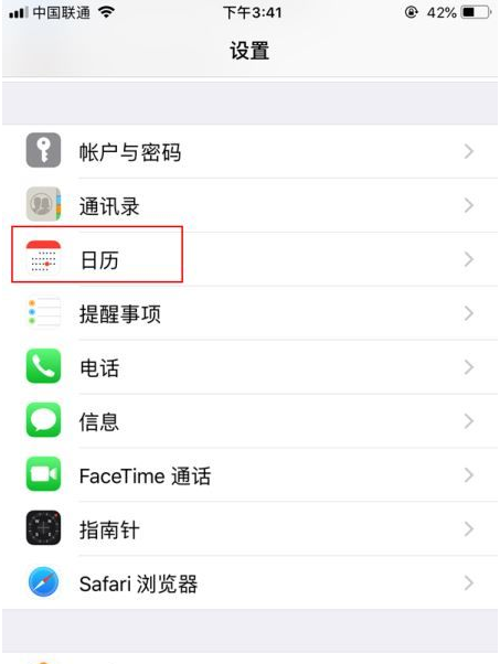 山丹苹果14维修分享如何关闭iPhone 14锁屏上的农历显示 