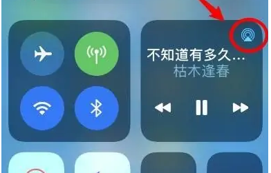 山丹苹果14维修分享iPhone14连接两副耳机听歌方法教程 