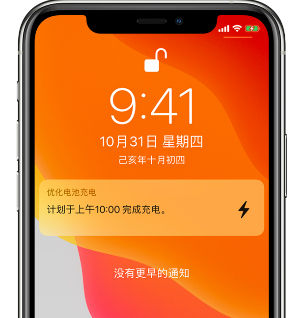 山丹苹果手机维修分享iPhone 充不满电的原因 