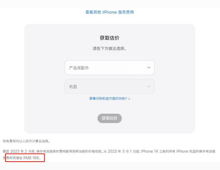 山丹苹果手机维修分享建议旧iPhone机型赶紧去换电池 