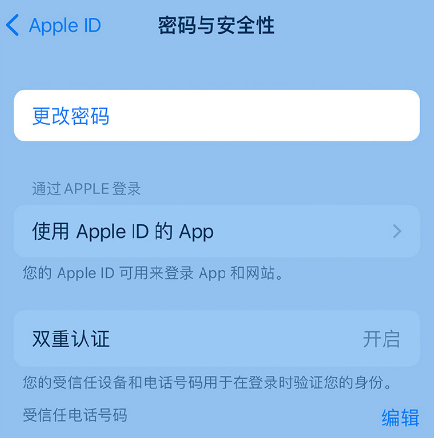 山丹苹果14维修店分享如何在 iPhone 14 上重设密码 