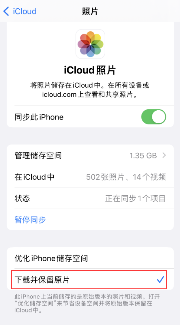 山丹苹果手机维修分享iPhone 无法加载高质量照片怎么办 