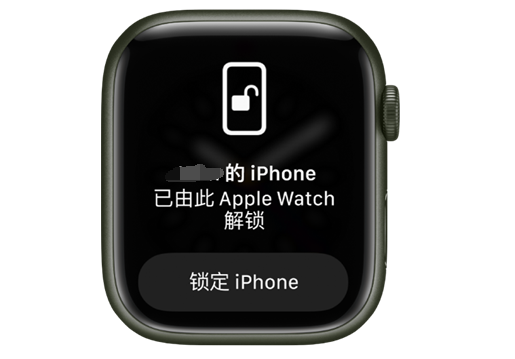 山丹苹果手机维修分享用 AppleWatch 解锁配备面容 ID 的 iPhone方法 