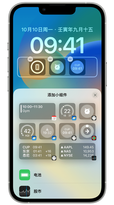 山丹苹果维修网点分享iOS 16 如何在锁屏上添加小组件？点击无响应如何解决？ 