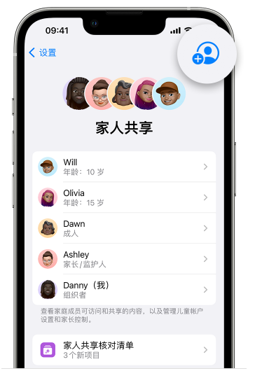 山丹苹果维修网点分享iOS 16 小技巧：通过“家人共享”为孩子创建 Apple ID 