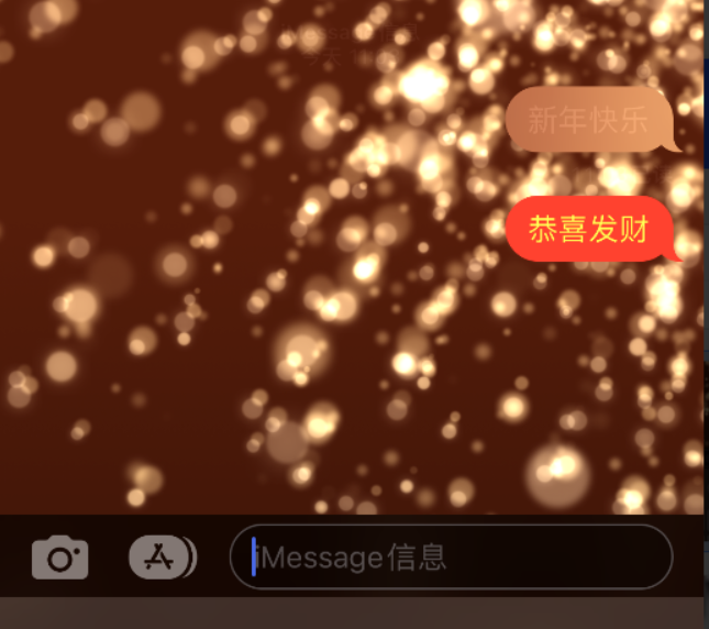 山丹苹果维修网点分享iPhone 小技巧：使用 iMessage 信息和红包功能 