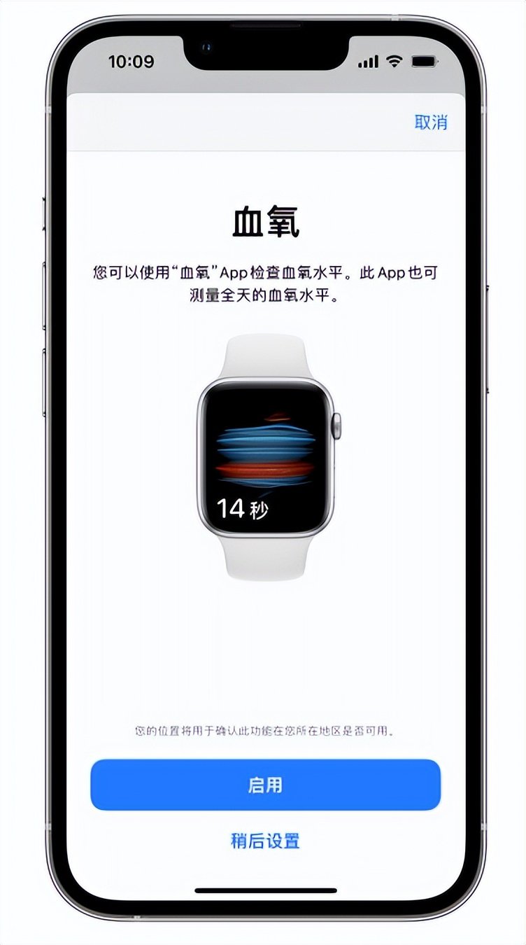 山丹苹果14维修店分享使用iPhone 14 pro测血氧的方法 