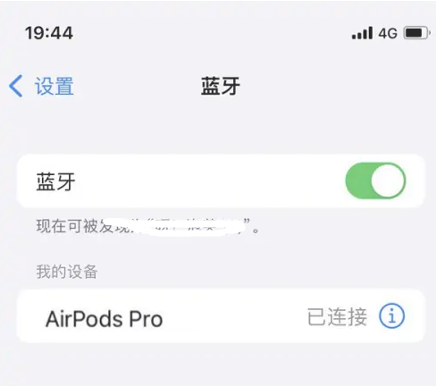 山丹苹果维修网点分享AirPods Pro连接设备方法教程 