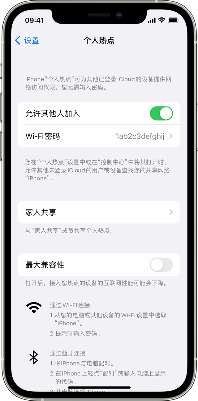 山丹苹果14维修分享iPhone 14 机型无法开启或使用“个人热点”怎么办 