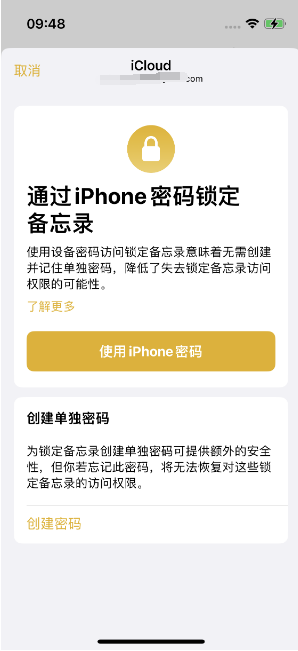 山丹苹果14维修店分享iPhone 14备忘录加密方法教程 