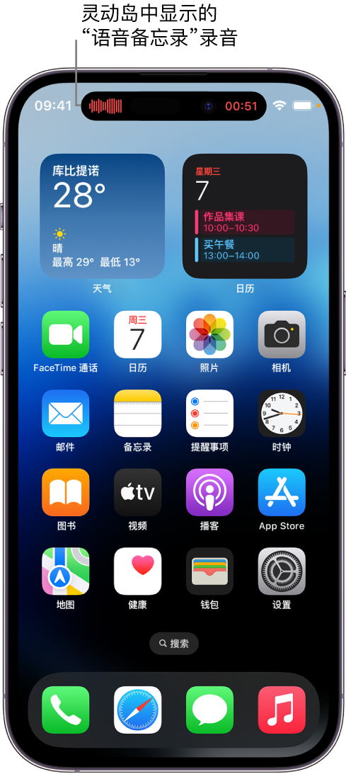 山丹苹果14维修分享在 iPhone 14 Pro 机型中查看灵动岛活动和进行操作 