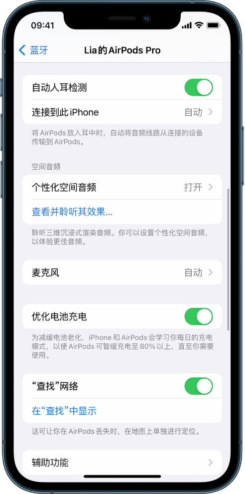 山丹苹果手机维修分享如何通过 iPhone “查找”功能定位 AirPods 