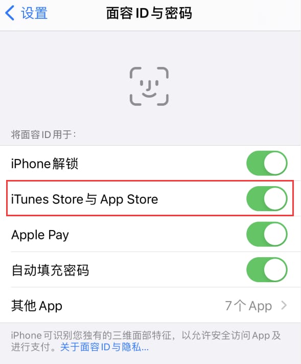 山丹苹果14维修分享苹果iPhone14免密下载APP方法教程 