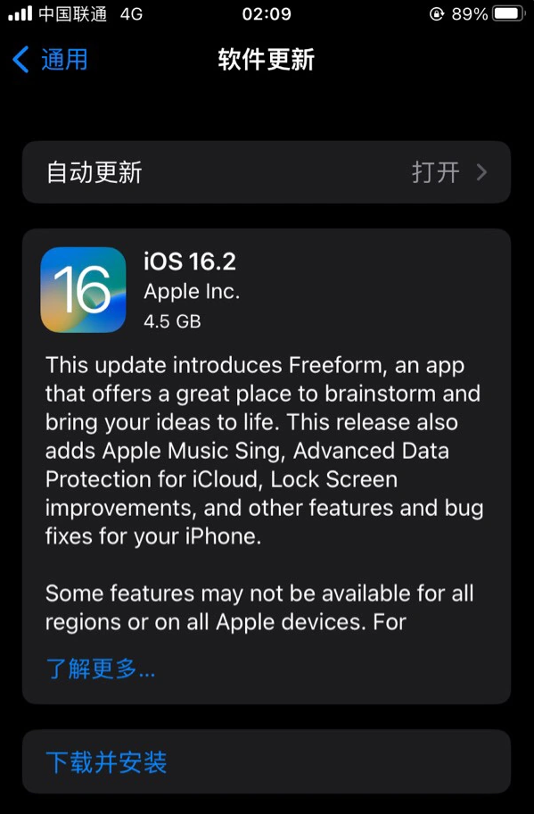 山丹苹果服务网点分享为什么说iOS 16.2 RC版非常值得更新 